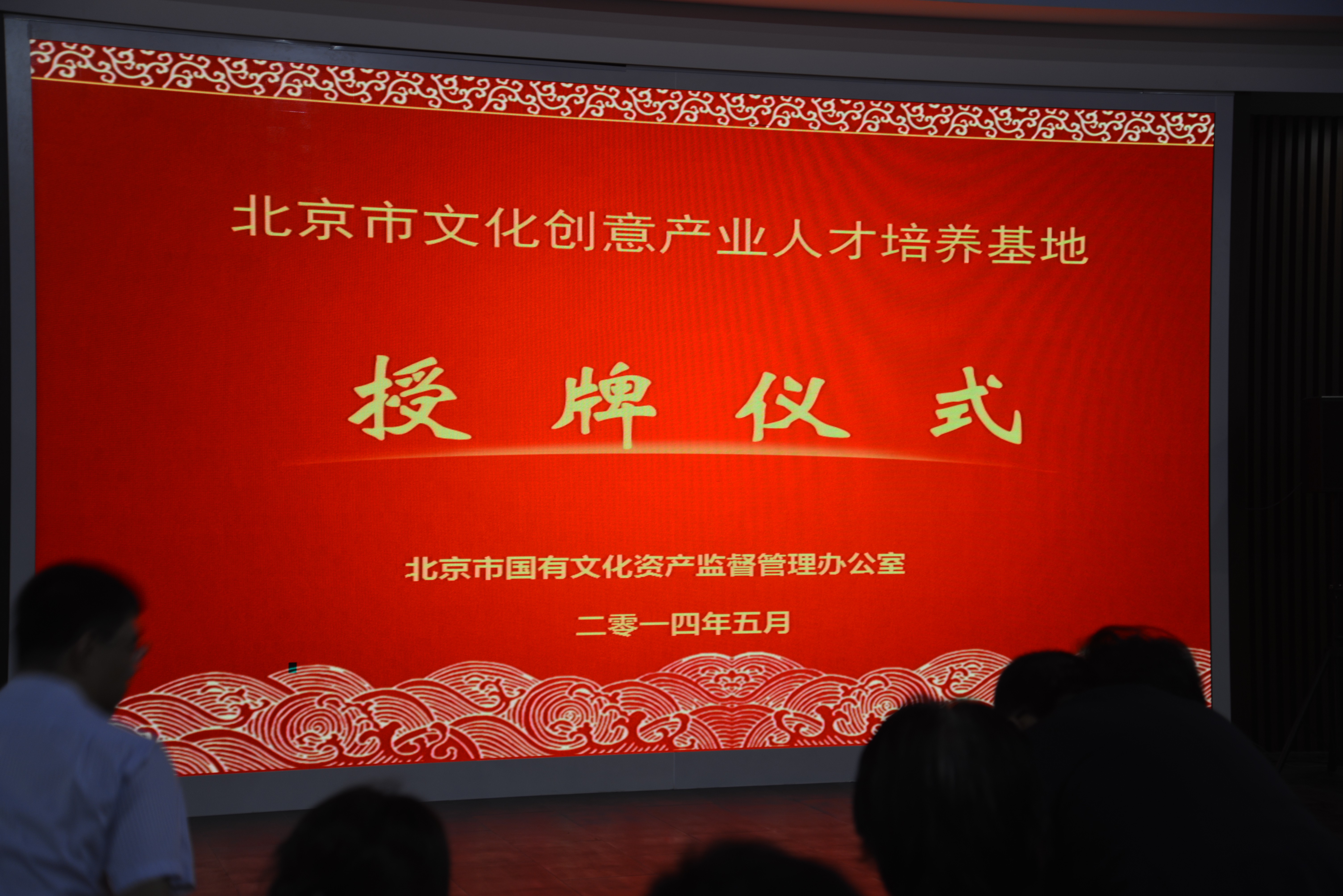 万豪卡通职业技能培训学校成功申办北京市文化创意产业人才培养基地