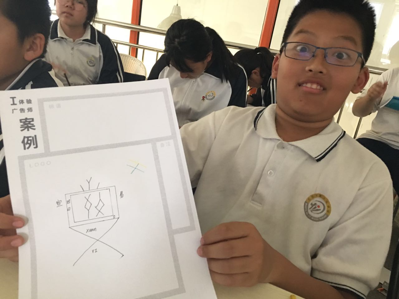 体验活动