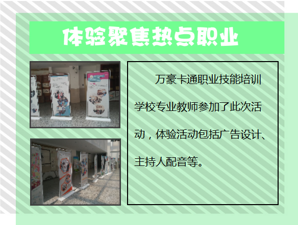 体验活动