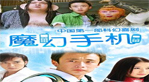http://player.youku.com/player.php/sid/XNjc4ODU4MDI0/v.swf